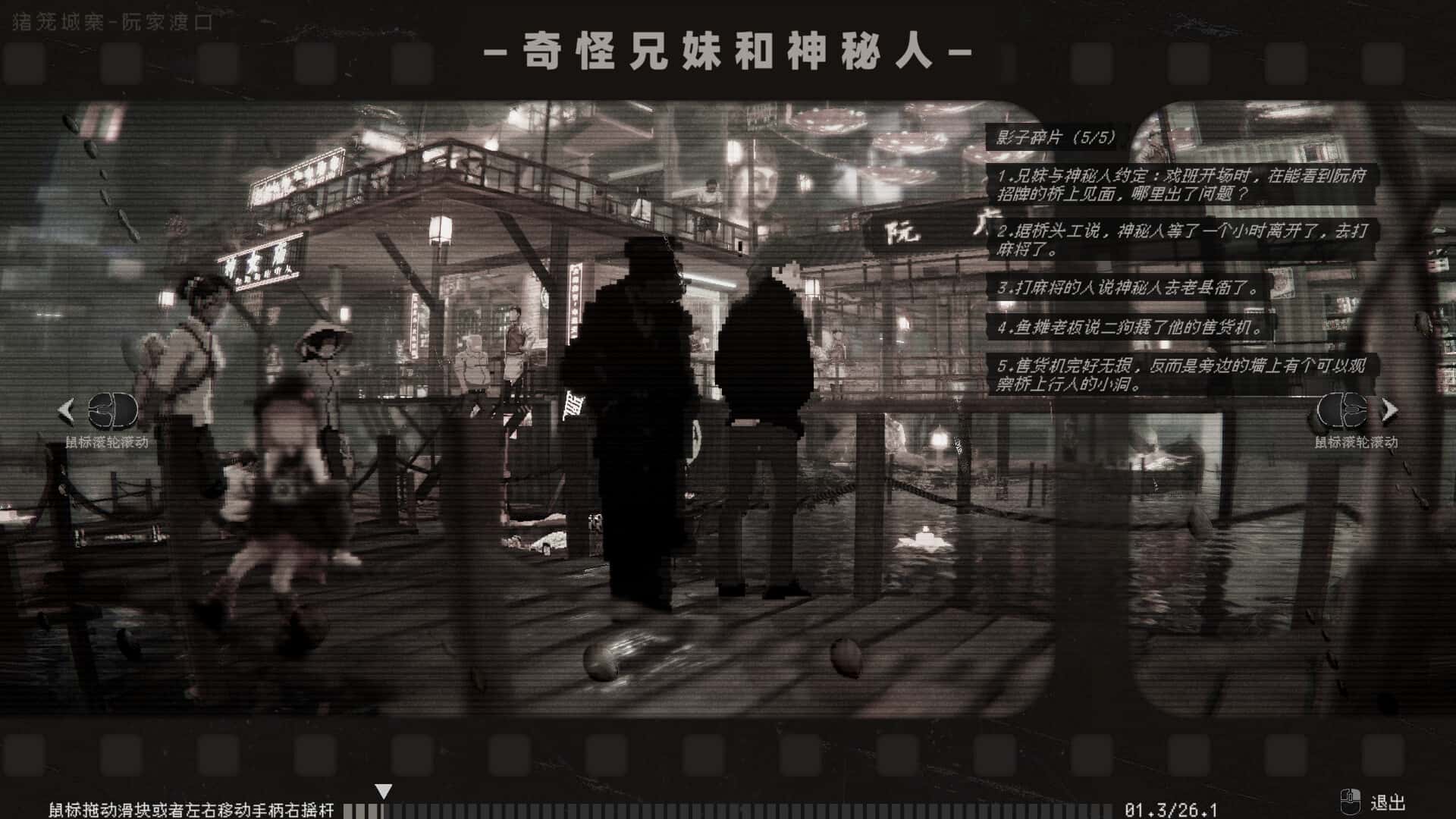 游戏画面4