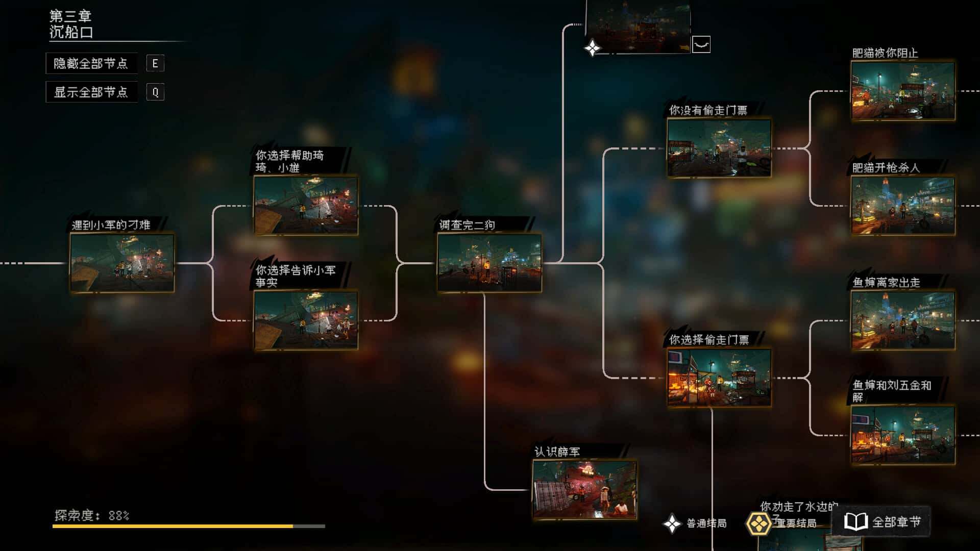 游戏画面3